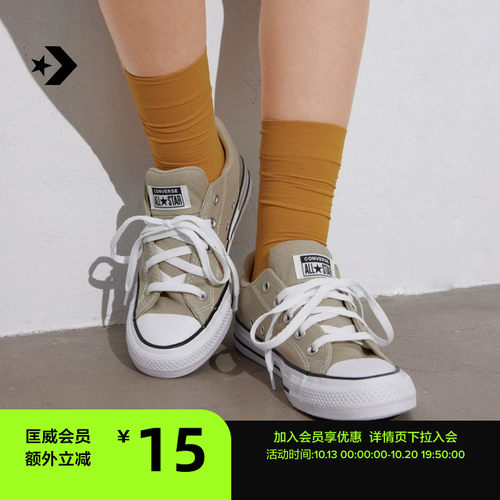 CONVERSE匡威官方 莫尔登All Star夏季男女复古休闲滑板鞋A11710C