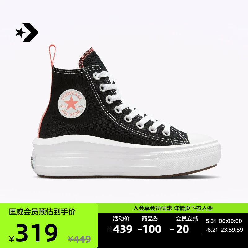 CONVERSE匡威官方 All Star Move夏季大童云朵厚底运动鞋271716C