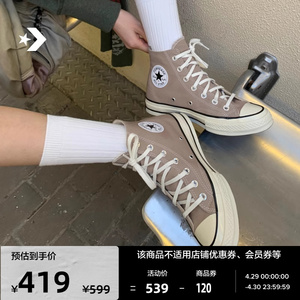 咖啡色高帮帆布鞋Converse