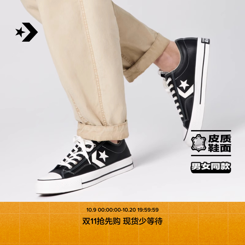 休闲板鞋Converse复古