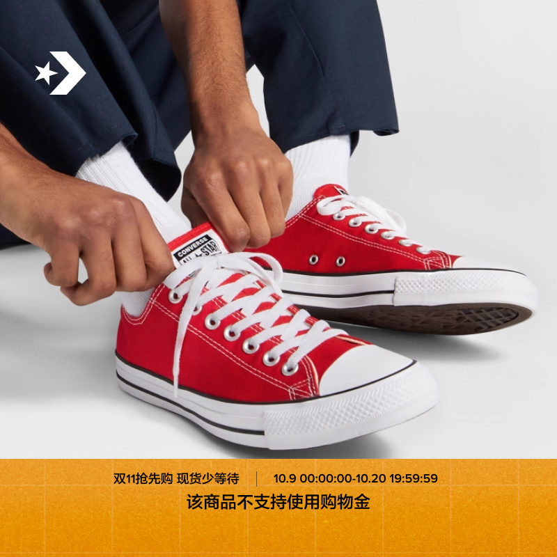 匡威官方经典款低帮帆布鞋红