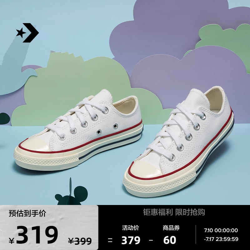 匡威官方低幫經典帆布鞋