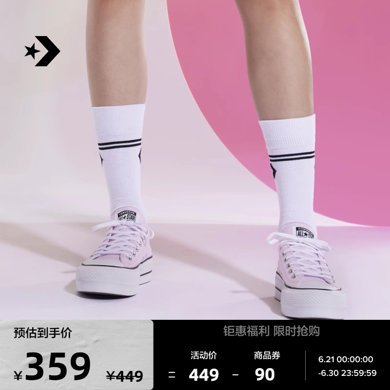 CONVERSE匡威官方 All Star Lift女低帮时尚帆布厚底鞋A10260C