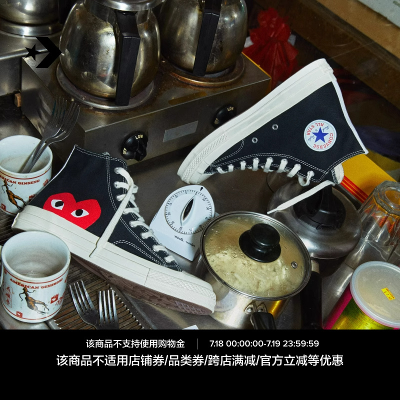 CONVERSE匡威官方 Converse x CDG Play Chuck 70高帮鞋A08791C
