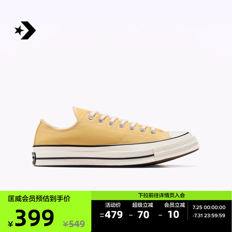 CONVERSE匡威官方 1970S春夏男女运动休闲板鞋落叶黄黄色A10528C