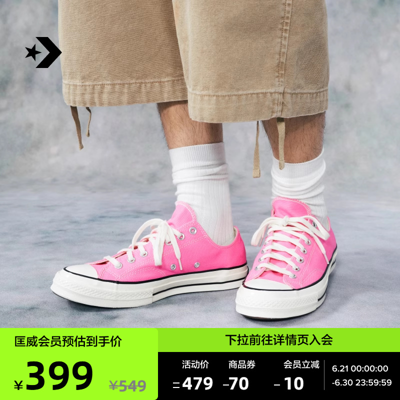 CONVERSE匡威官方 1970S男女运动低帮帆布鞋蜜桃粉粉色A08138C