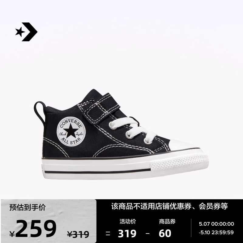 Converse/匡威莫尔登婴童板鞋