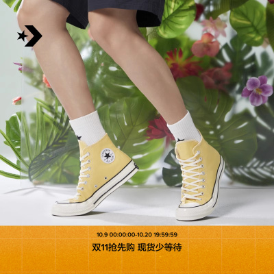 CONVERSE匡威官方 1970S男女运动休闲板鞋落叶黄黄色A10526C