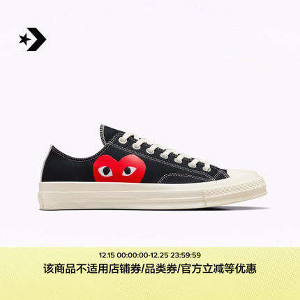 CONVERSE匡威官方 Converse x CDG Play Chuck 70低帮鞋A08796C