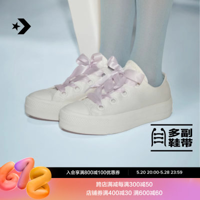 CONVERSE匡威官方 All Star Lift女缎面感低帮厚底鞋A10301C