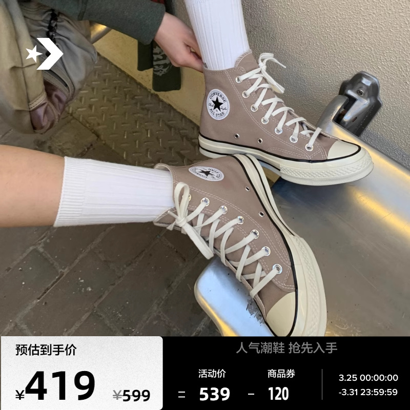 咖啡色高帮帆布鞋Converse