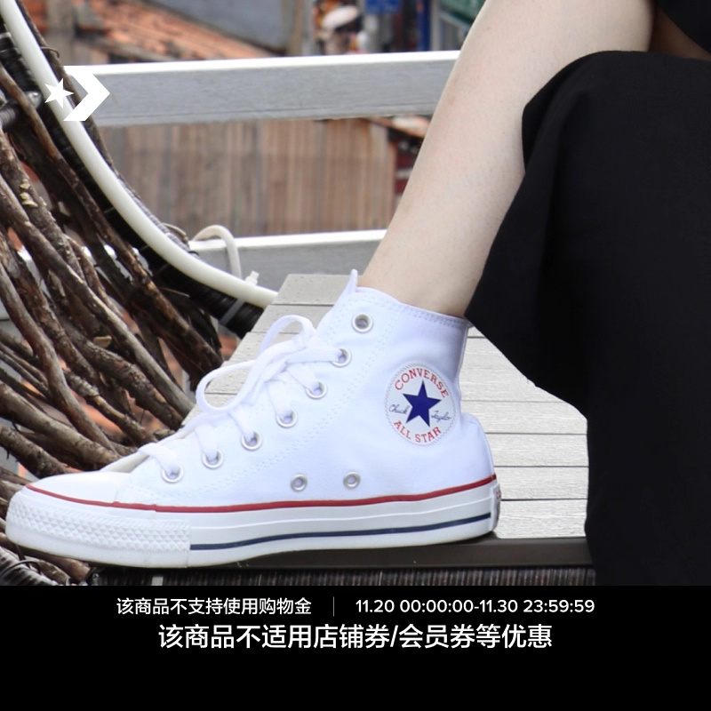 经典款白色高帮复古帆布鞋官方