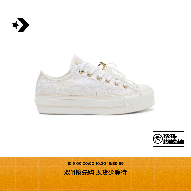CONVERSE匡威官方 All Star Lift女芭蕾风蝴蝶结厚底鞋A15197C