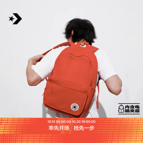 CONVERSE匡威GO 2夏季经典男女大容量电脑双肩包书包红色UA5796