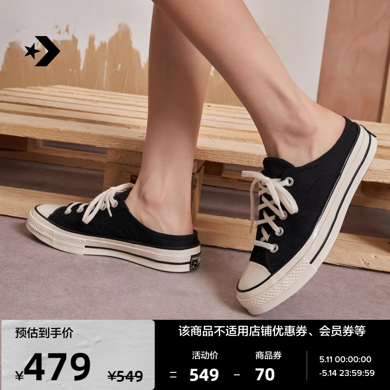 CONVERSE匡威官方 Chuck 70 Mule一脚蹬透气帆布半拖鞋