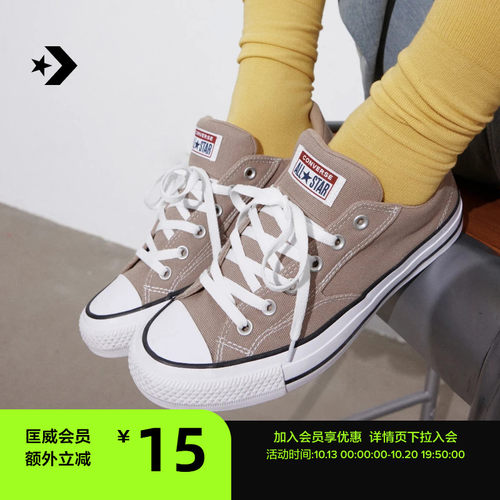 匡威官方 莫尔登All Star Malden Street夏季男女休闲板鞋A16821C