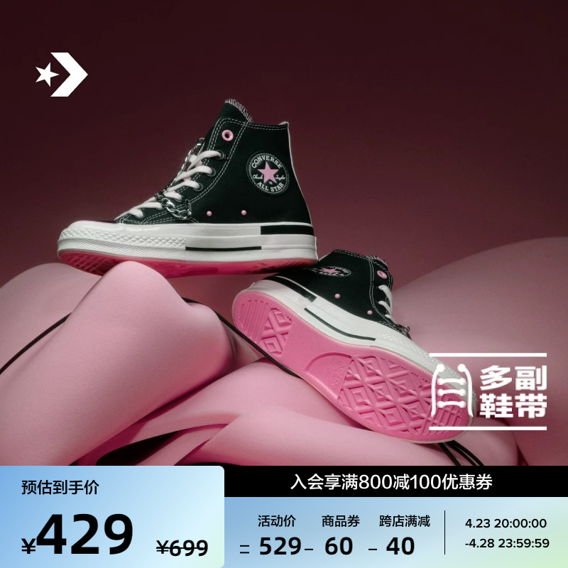 CONVERSE匡威官方 1970S新款女粉黑甜酷潮流高帮帆布鞋A09539C-封面