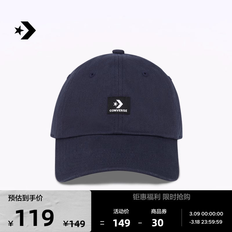 CONVERSE匡威官方 春夏新品男女简约星箭LOGO复古棒球帽10027420