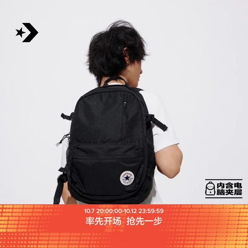 converse匡威官方休闲实用双肩包