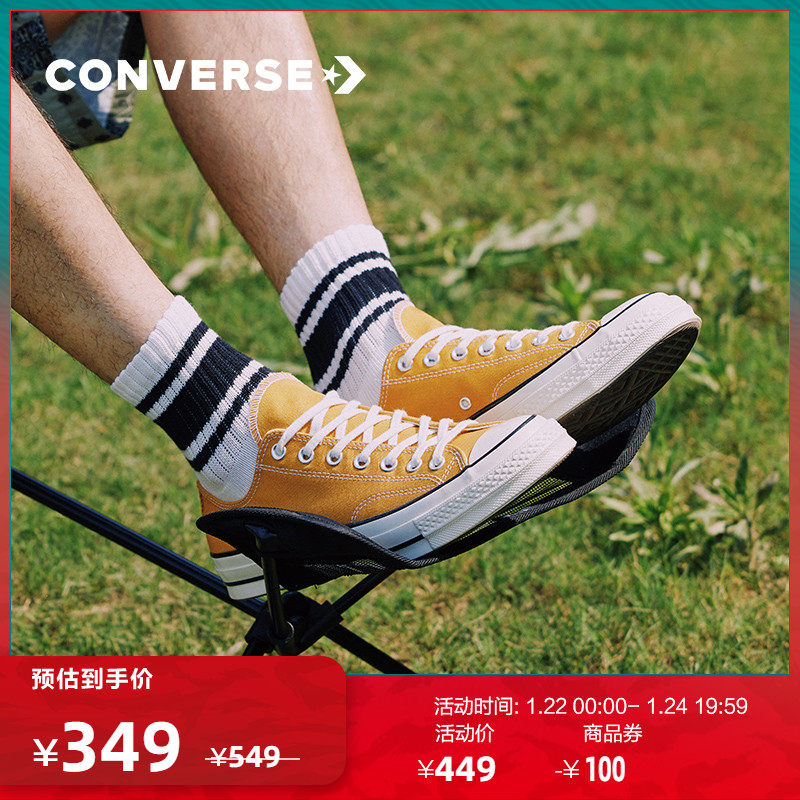 CONVERSE匡威官方1970s三星标经典复古帆布鞋情侣款落叶黄162063C