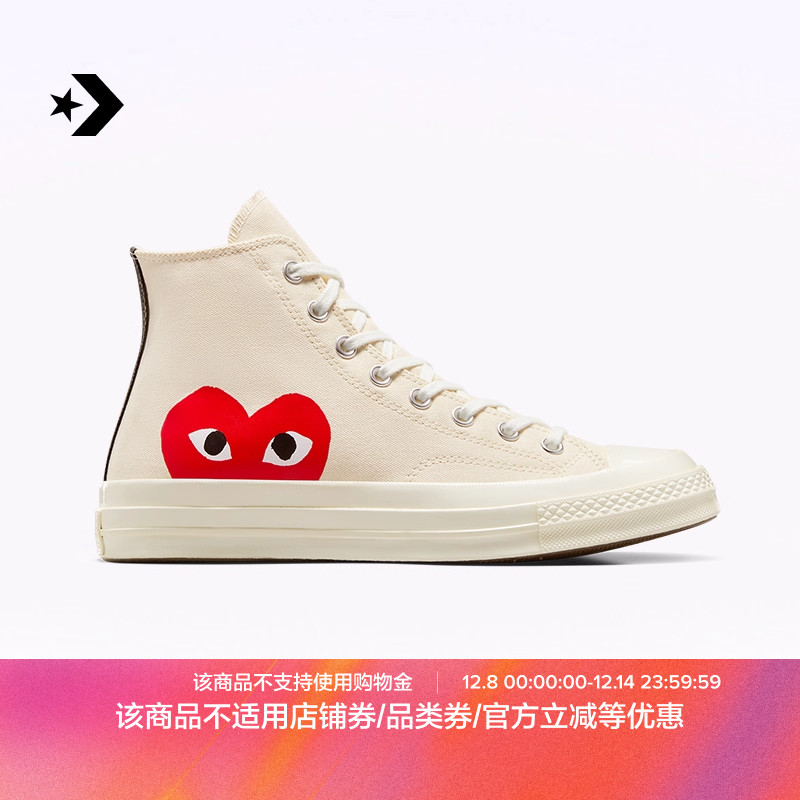 CONVERSE匡威官方 Converse x CDG Play Chuck 70高帮鞋A08792C