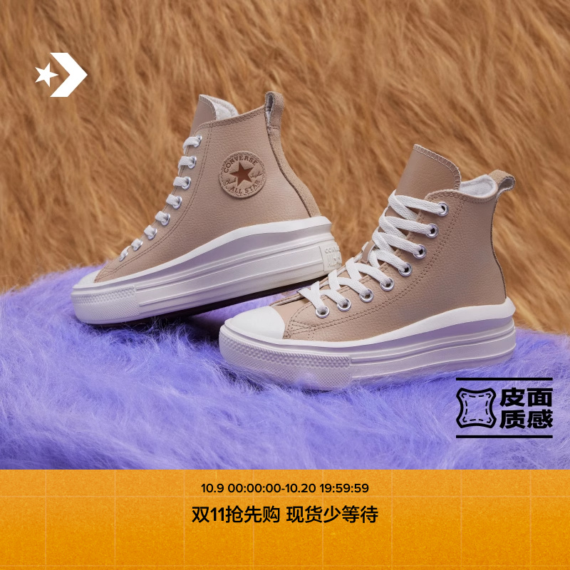 CONVERSE匡威官方All Star Move儿童休闲运动鞋小麦色A09261C
