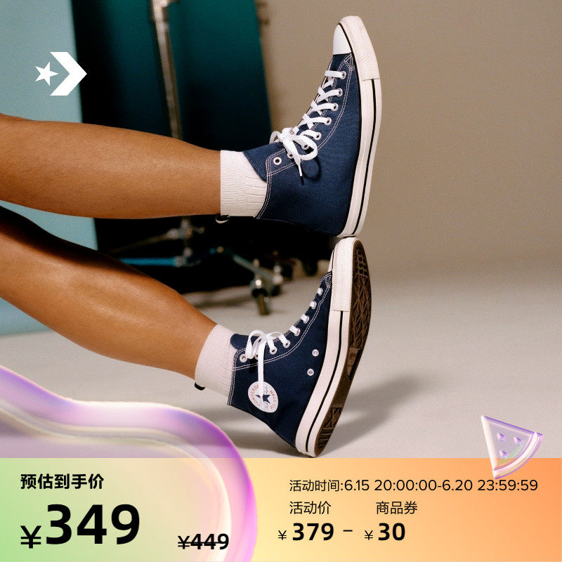 CONVERSE匡威官方 All Star经典帆布男女高帮休闲运动鞋102307