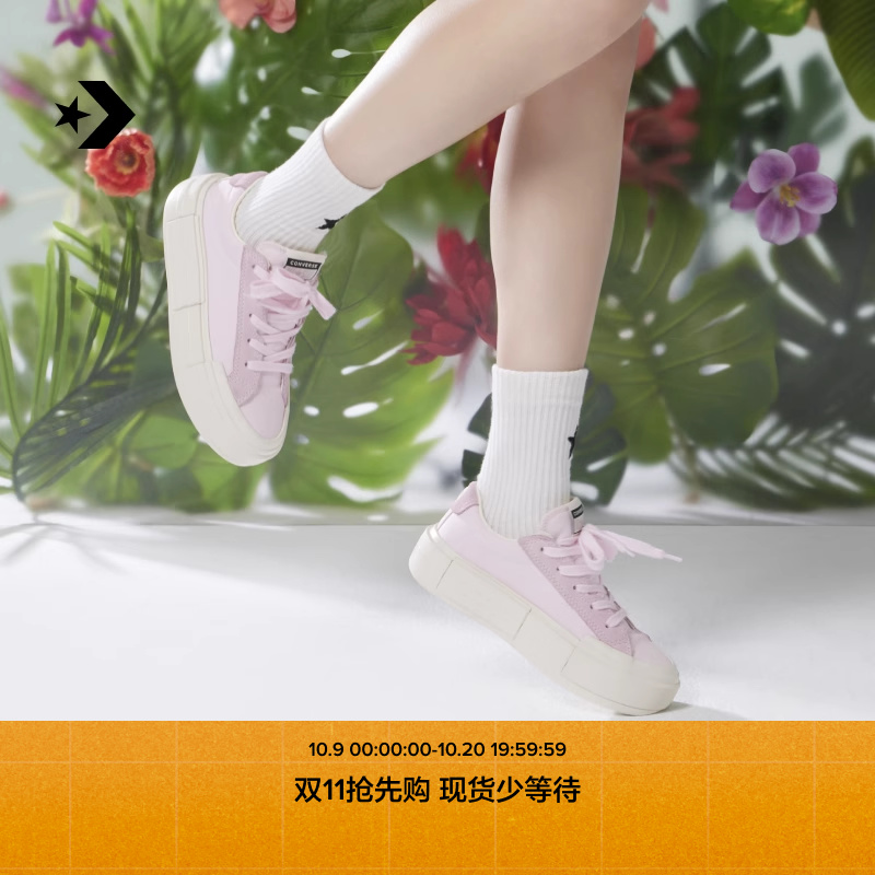 CONVERSE匡威官方 悠游All Star休闲滑板鞋厚底UU鞋A11890C
