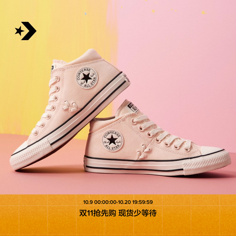 CONVERSE匡威官方 麦迪森All Star女同色系鞋带休闲板鞋A10632C