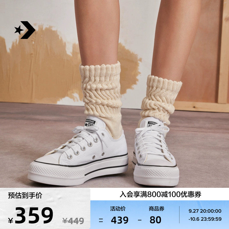 CONVERSE匡威官方 All Star Lift经典厚底配裙子的小白鞋560251C使用感如何?