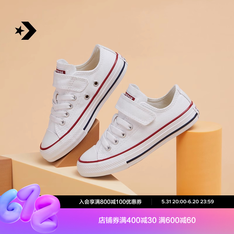 CONVERSE匡威官方 All Star 1V经典女魔术贴低帮帆布童鞋372882C