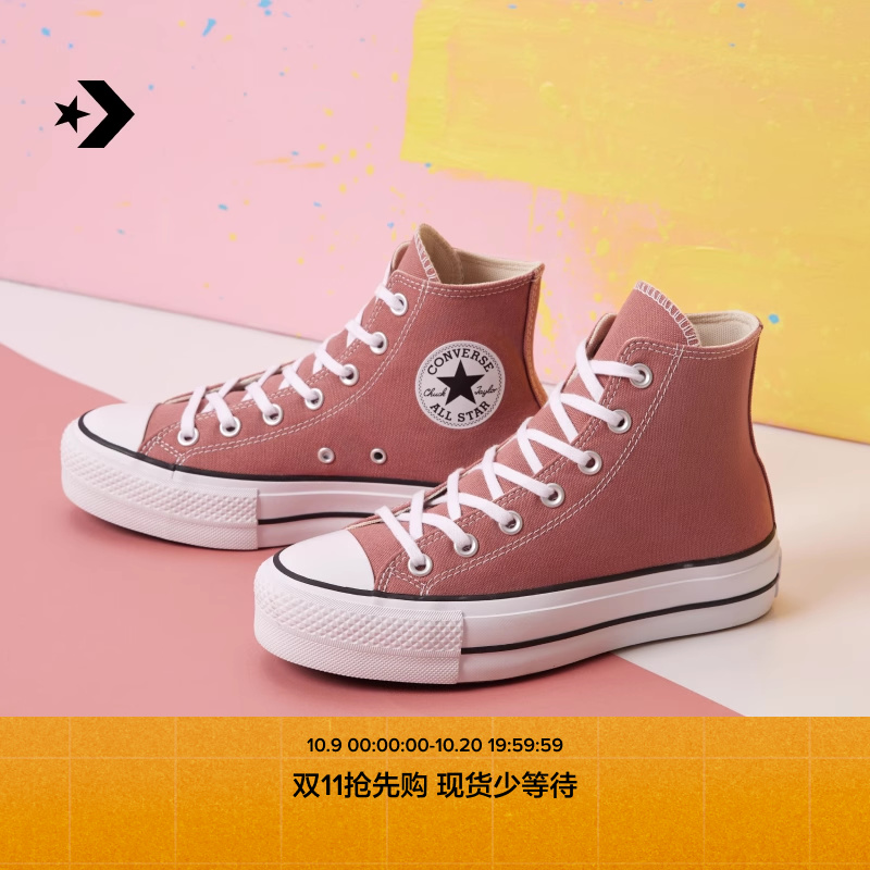 CONVERSE匡威官方 All Star Lift女厚底高帮休闲板鞋A10645C