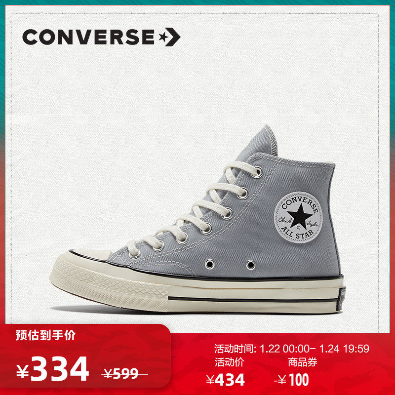 CONVERSE匡威官方 Chuck 70高帮休闲运动百搭帆布鞋烟雾灰170552C