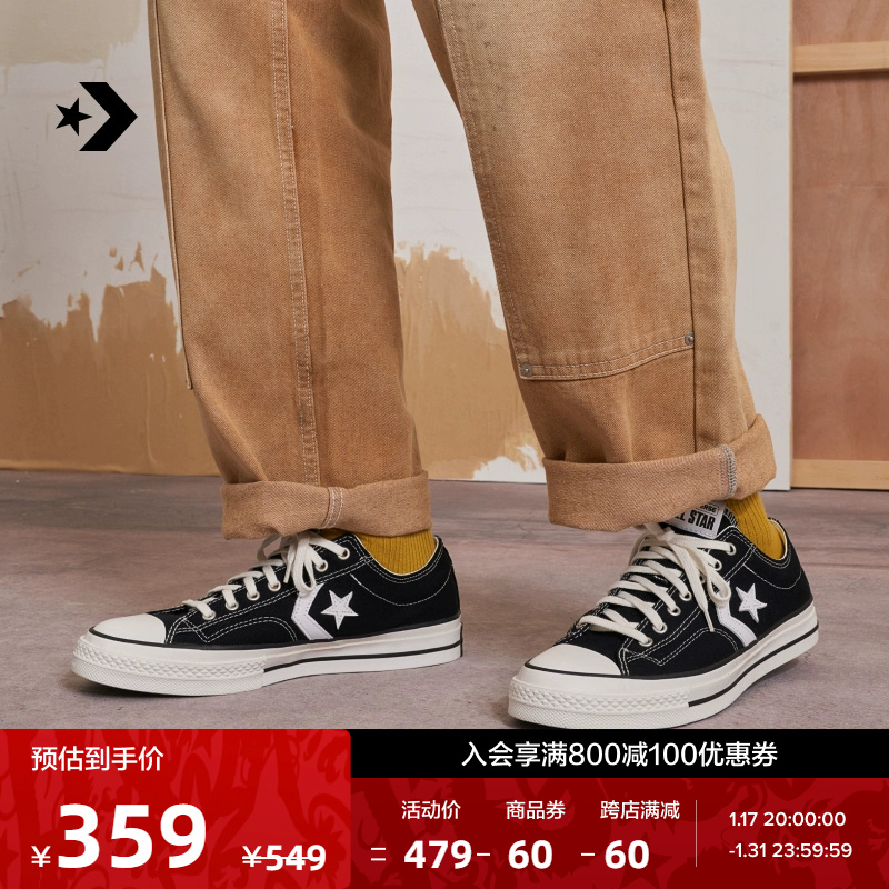 CONVERSE匡威官方 Star Player 76 复古76男女星箭板鞋A01607C