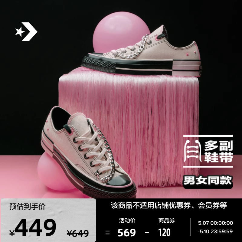 撞色帆布鞋Converse低帮女