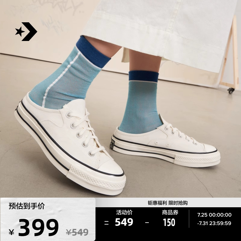 Converse匡威官方帆布半拖鞋