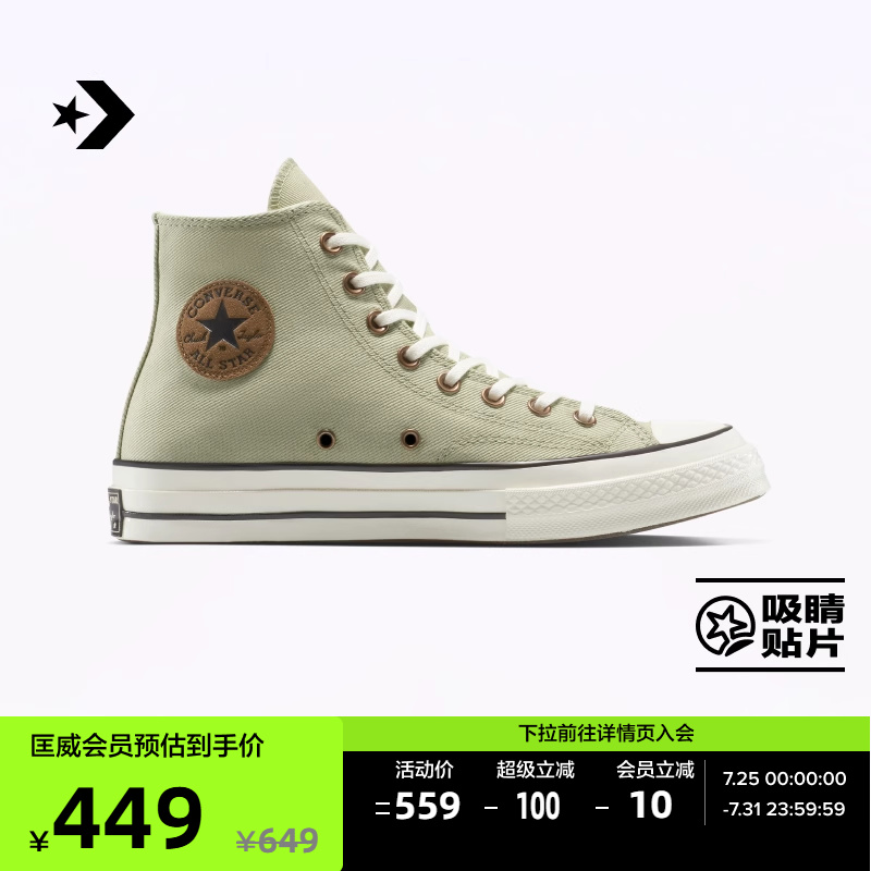 CONVERSE匡威官方 1970S男女牛仔高帮运动休闲板鞋A11736C