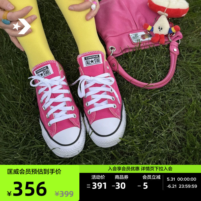 CONVERSE匡威 All Star夏季男女低帮帆布鞋西瓜红玫红色A06569C