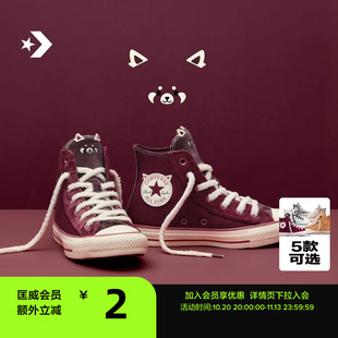 CONVERSE匡威AllStar冬季新品动物派对系列加绒男女帆布鞋A27434C