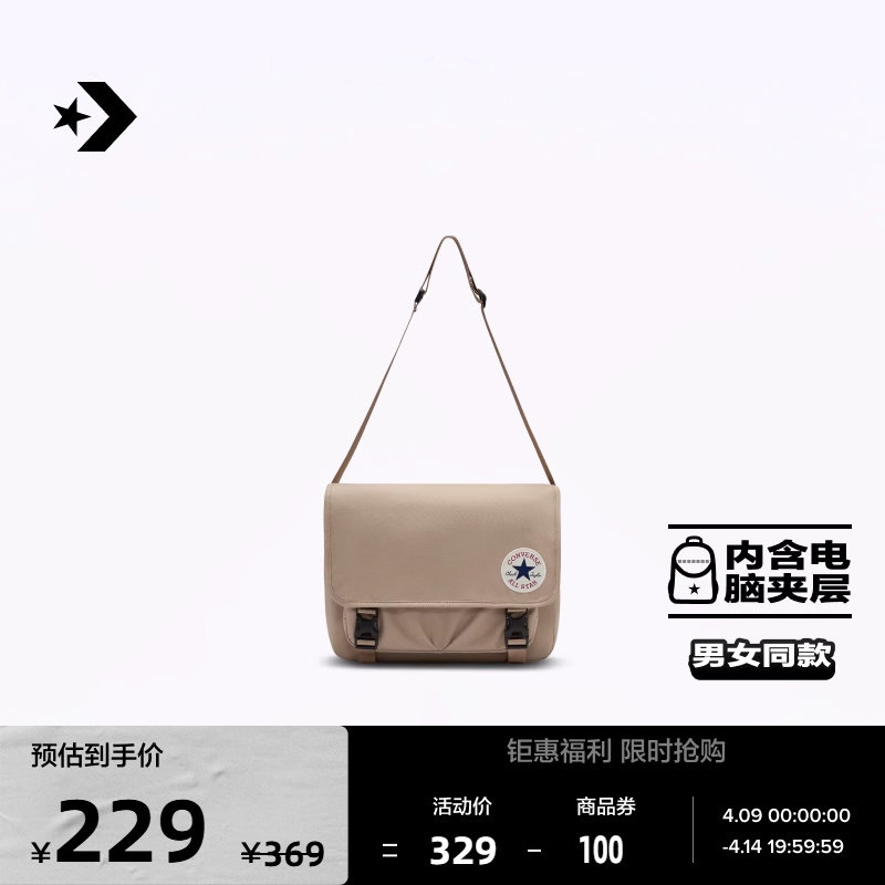 converse匡威官方 messenger bag男女多口袋经典邮差包10026011