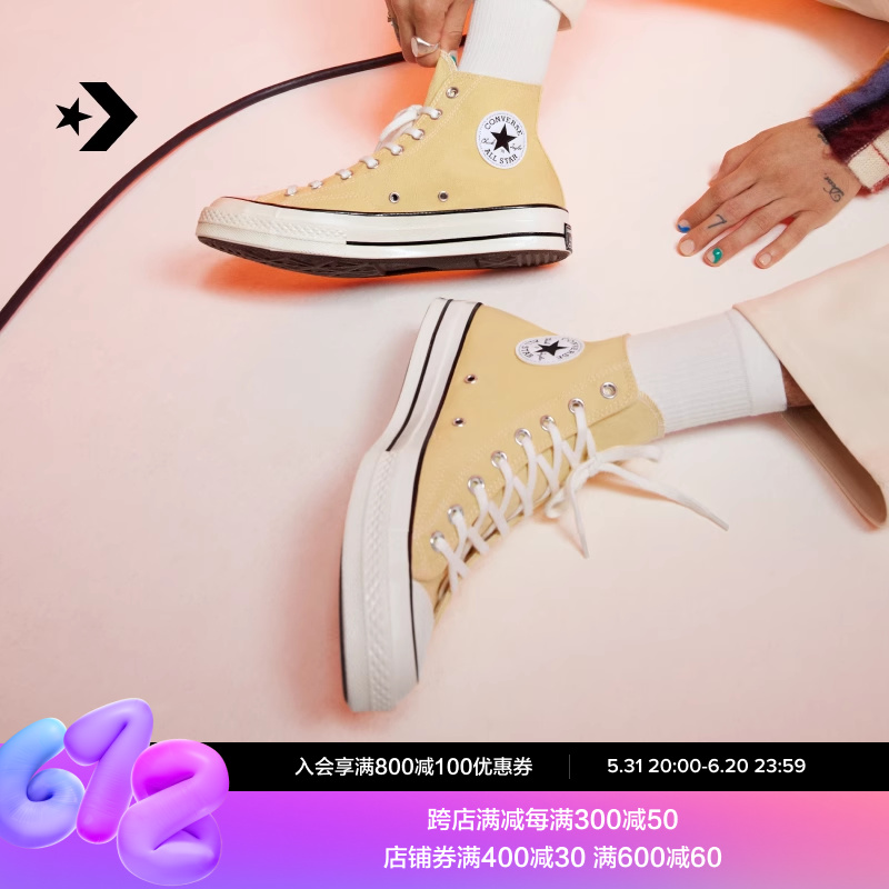 经典款高帮帆布鞋Converse