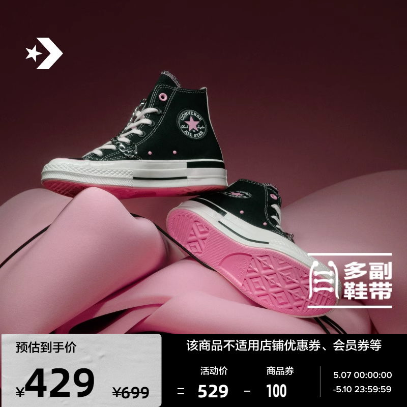 撞色高帮帆布鞋Converse女