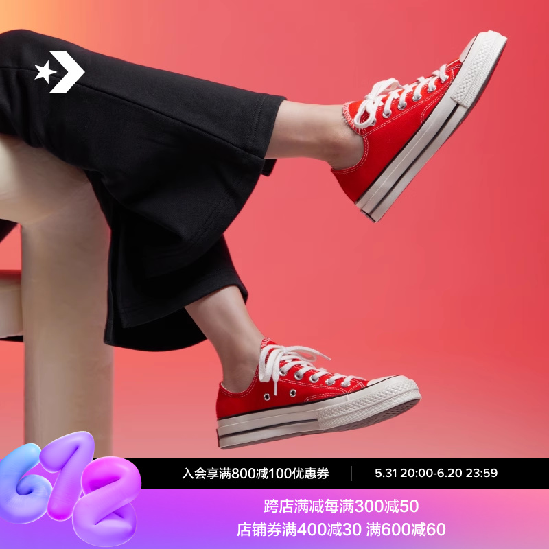 红色帆布鞋Converse低帮