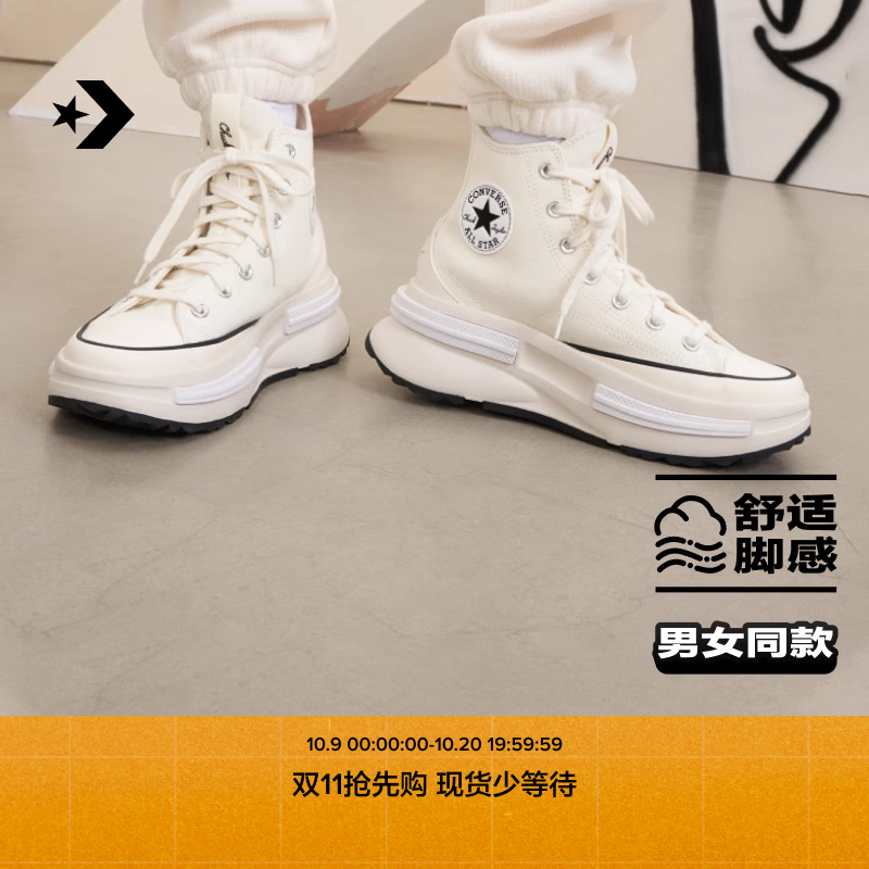匡威Converse男女同款厚底鞋