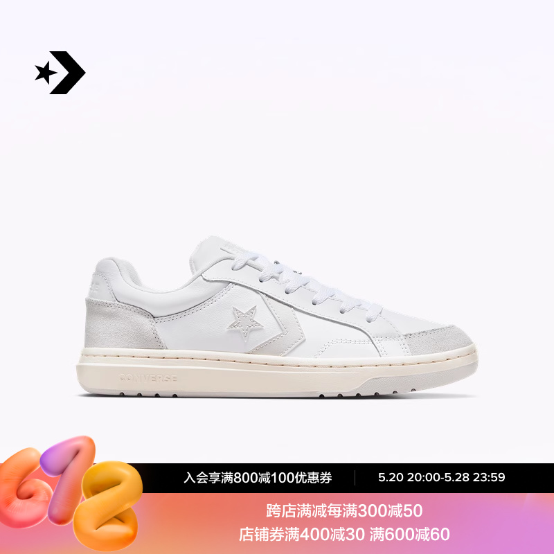 CONVERSE匡威官方 Pro Blaze Classic男女复古篮球鞋A09850C