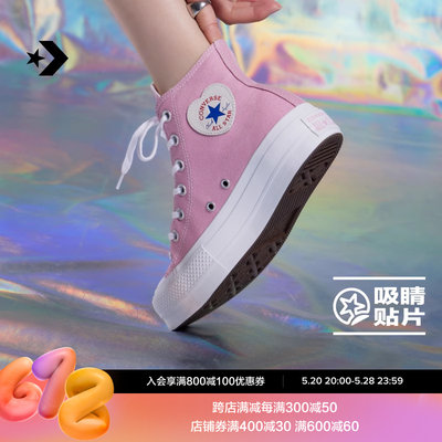 CONVERSE匡威官方 All Star Lift女心形logo高帮厚底鞋A10084C