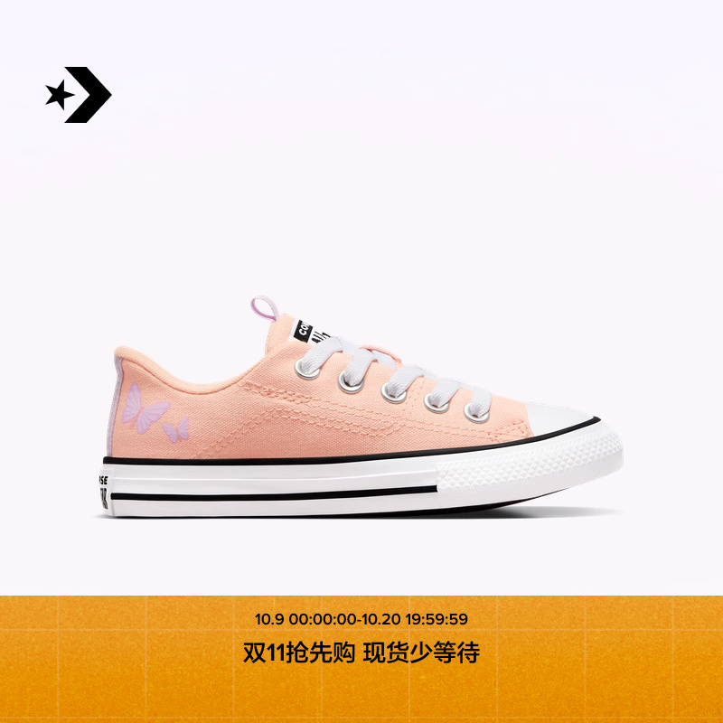 CONVERSE匡威官方 All Star Rave儿童蝴蝶低帮帆布鞋A07352C