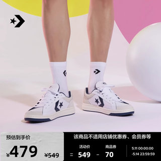 CONVERSE匡威官方 Pro Blaze Classic男女复古篮球鞋A10124C