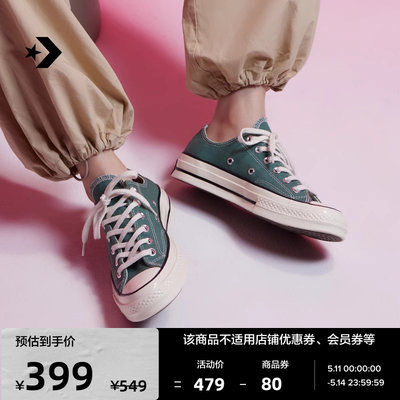 绿色帆布鞋Converse低帮