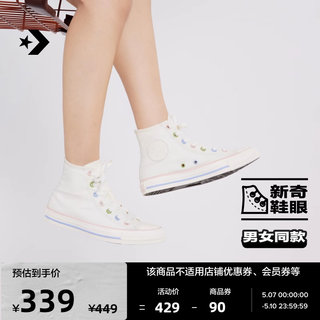 CONVERSE匡威官方 All Star男女马卡龙休闲高帮帆布鞋A04638C